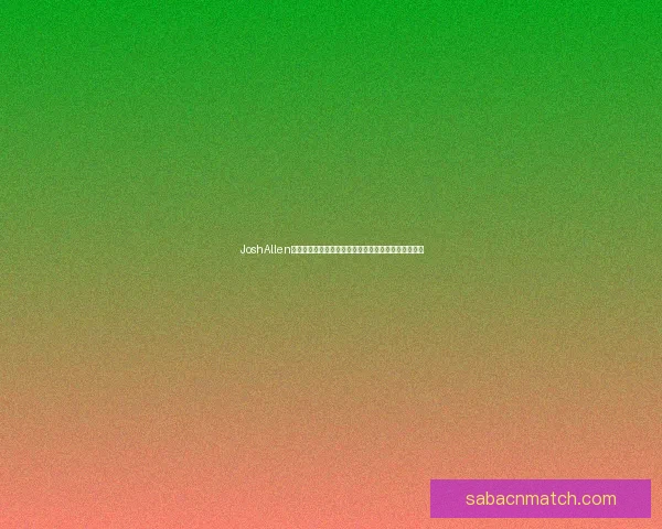 JoshAllen带你深入解析美式橄榄球明星赛场风采与精彩瞬间解析